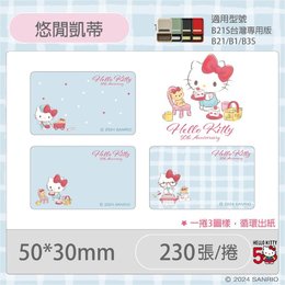 B21S/B1專用防水貼紙KT50週年紀念款-悠閒凱蒂