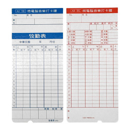 愛德-有孔音樂打卡紙C-343
