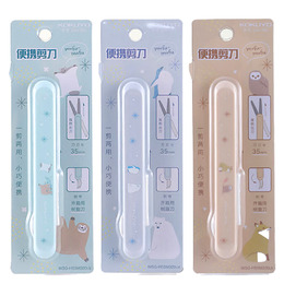 KOKUYO mofumofu攜帶型剪刀