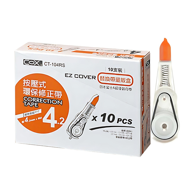 三燕 COX 按壓式環保修正內帶 (10入量販包)