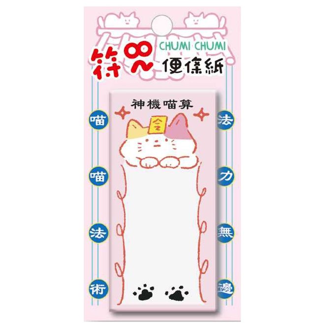 促咪促咪符咒便條紙