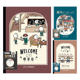 貓行李 16K膠裝撕頁筆記本