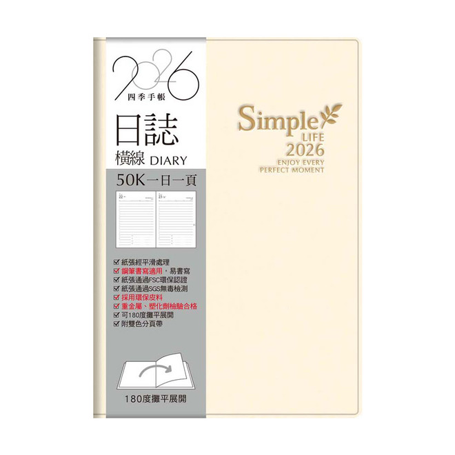 2026年50K橫線日誌