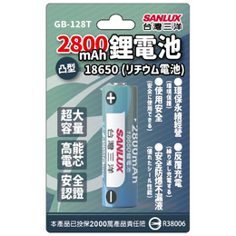 三洋 18650鋰電池-2800mAh (凸頭)