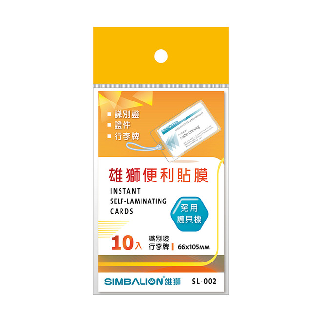 雄獅便利貼膜10入