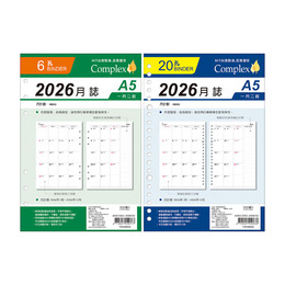 A5補充頁 2026月誌