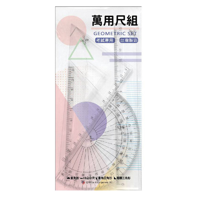 萬用尺組F