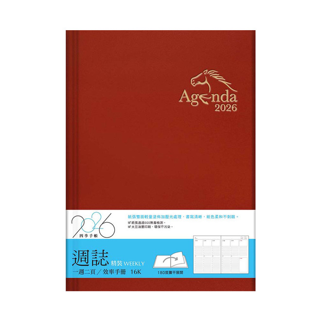 2026年16K週誌(精裝)