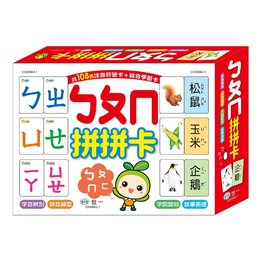 學習卡:ㄅㄆㄇ拼拼卡