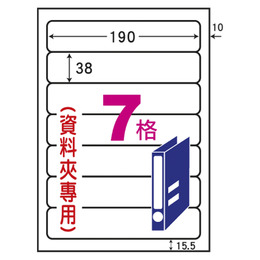 阿波羅A4自黏標籤(20入)190*38mm