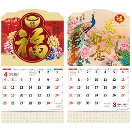 2027年-6K晶鑽凸版雙面大月曆