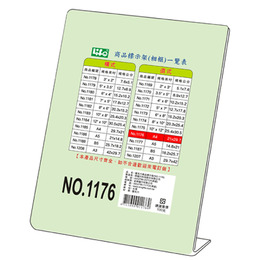  (網路限定販售)  LIFE 商品標示架-直 A4﹙21*29.7CM﹚