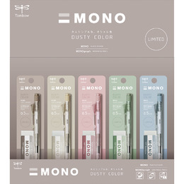 MONO  graph0.5mm自動鉛筆+MONO橡皮Dusty限定組