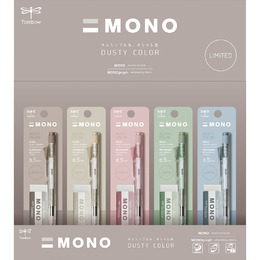 MONO  graph0.5mm自動鉛筆+MONO橡皮Dusty限定組
