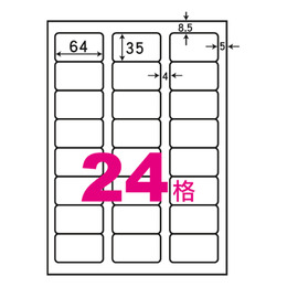 阿波羅A4自黏標籤(20入)64*35mm