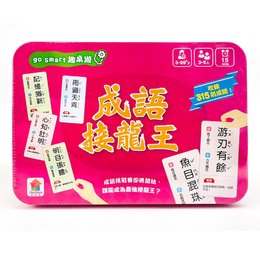 趣桌遊:成語接龍王 F10312