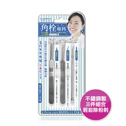 Lumina達人系粉刺夾組
