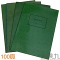 天德 軟大100帳冊系列