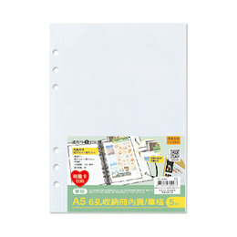 A5 6孔收納冊單格內頁 5張
