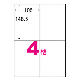 阿波羅A4自黏標籤(100入)105*148.5mm