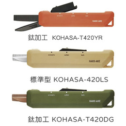KOKUYO 420LS攜帶型兩用機能剪標準型