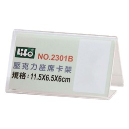LIFE 壓克力座席卡架 11.5*6.5*6cm
