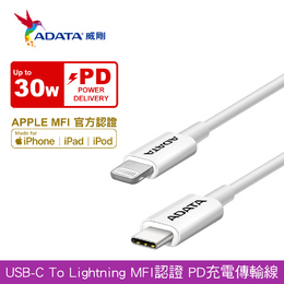 威剛 C to Lightning蘋果MFI認證PD快充線(1M白)