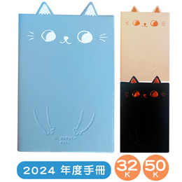 2024年32K O-Cat貓耳膠皮年度手冊