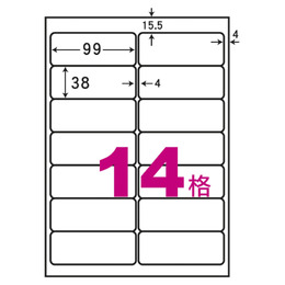 阿波羅A4自黏標籤(20入)99*38mm