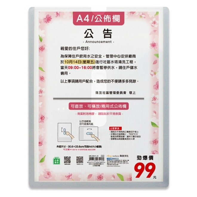 A4直橫兩用壓克力公佈欄