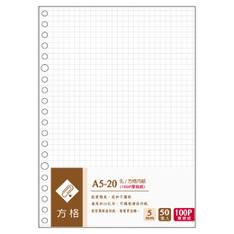 A5-20孔 5mm方格內紙(100P)