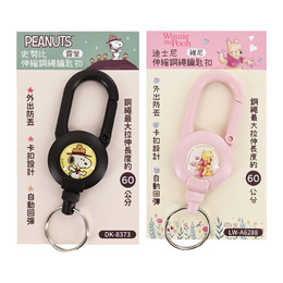 卡通伸縮鋼繩鑰匙扣