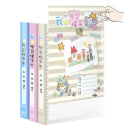 美麗家 四孔學習檔案夾(加大背寬/加厚內頁20頁)
