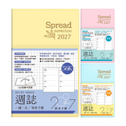 2027年56K週誌