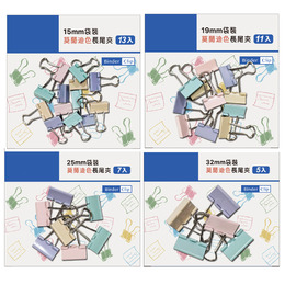 袋裝莫蘭迪色長尾夾
