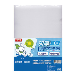 加厚10入L型文件夾 E-310Z