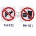 沙蒙RH貼牌系列 禁止寵物/ 禁止飲食