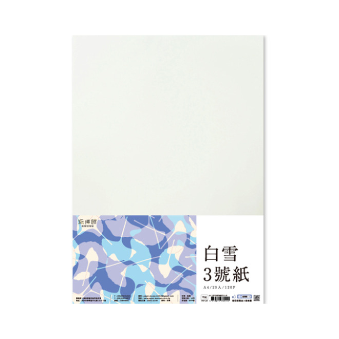 A4白 白雪3號紙