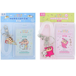 蠟筆小新伸縮彈簧扣直式證件套組