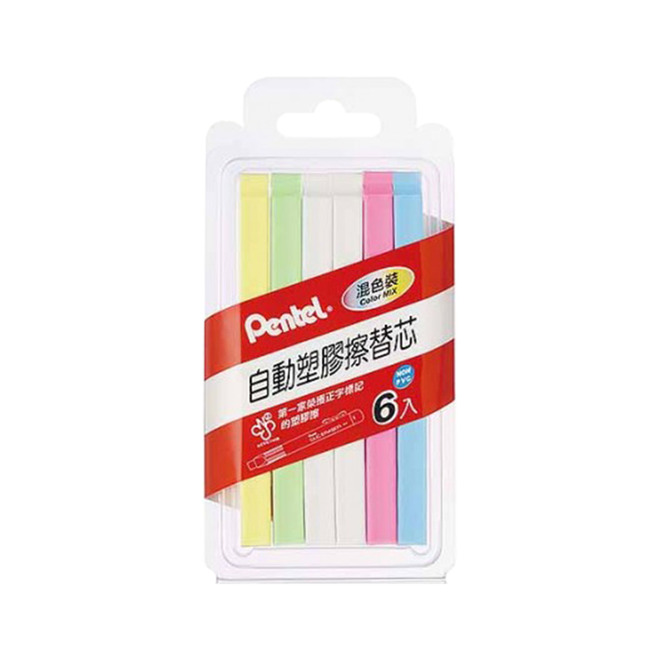 Pentel 自動塑膠擦替芯6入 ZER80MIX-6