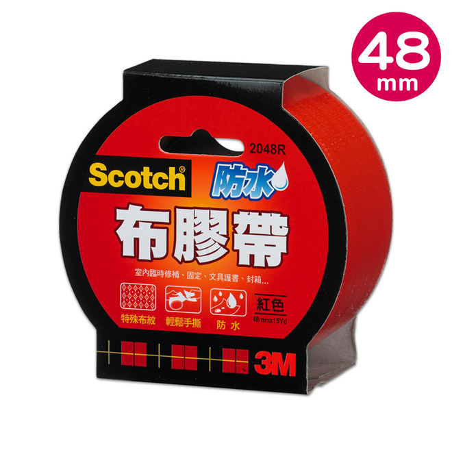 3M 強力防水48mm/36mm/24mm 布膠帶 2048/ 2036/ 2024