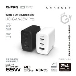 ONPRO PRO 氮化鎵65W 3孔超急快速快充