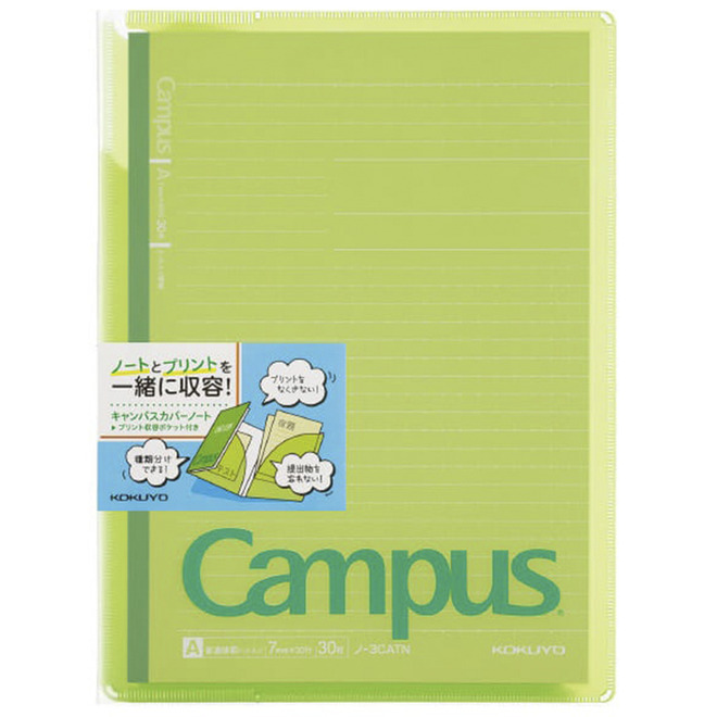 KOKUYO Campus 雙收納資料夾(附筆記本)