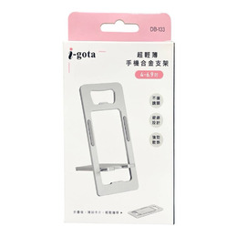 i-gota 超輕薄手機鋁合金支架DB133