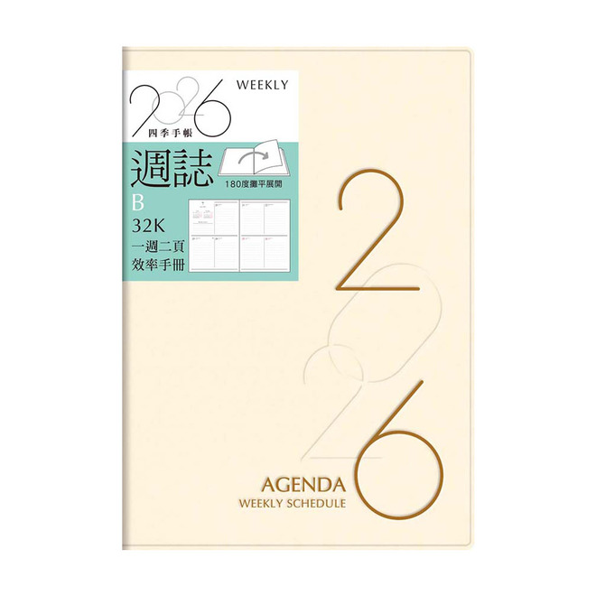 2026年32K週誌B