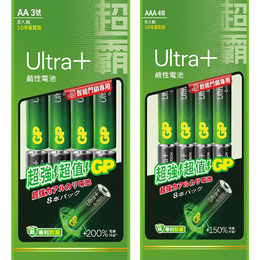 GP特強鹼性Ultra+3號/4號 8入裝