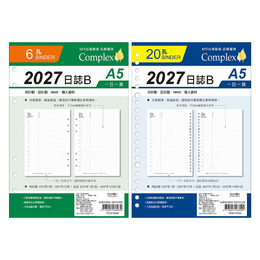 A5補充頁 2027日誌B