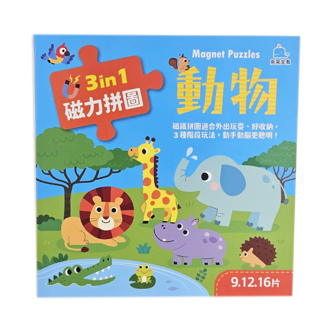 G/C 3合1磁力拼圖