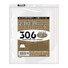 哈哈書套 加寬型306 BC306B