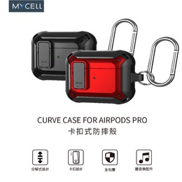 MYCELL  AirPods Pro卡扣式防摔殼